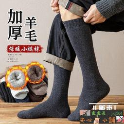 【保暖長襪⛲】超厚實 新品特賣 【半價40雙】襪子男春秋款中筒襪男生長筒襪子防臭透氣運動潮襪女 歷史價格詳細信息