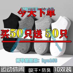 襪子男士短襪棉襪船襪夏季低幫淺口隱形襪短筒運動襪純棉薄款男襪超夯 精品 歷史價格詳細信息