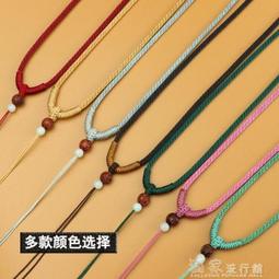 掛繩繩子 手工編織 尼龍防水掛繩 掛脖繩 手機掛繩 手機繩 編織繩 彩色 拼色 長度可調整 多用途 吊繩 有賣固定片 歷史價格詳細信息
