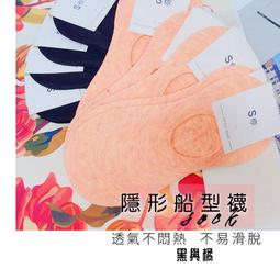 女性棉質隱形襪 【小麥購物】24H出貨 台灣現貨【E015】女性棉質 隱形襪 純棉襪 淺口 短襪 船型襪 襪子 純色襪子 歷史價格詳細信息