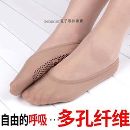 透氣無痕防滑隱形襪_5入裝(時尚透氣｜環保安全｜精流棉｜溫柔舒適｜柔軟肌膚｜無痕) 歷史價格詳細信息