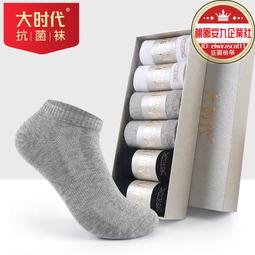 新品大時代男女棉襪 中筒襪 船襪 盒裝襪子 四季棉襪廠家貨源批發 歷史價格詳細信息