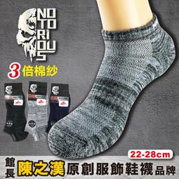 流行短襪 船型襪 (3雙入)(不挑款) 3雙130元 琨蒂絲Queentex - 流行短襪 船型襪 歷史價格詳細信息