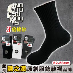 芽比3/4毛巾底運動襪9670 黑底:藍紅、藍白、紅白 22-26CM【佳瑪】 歷史價格詳細信息