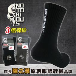 芽比3/4毛巾底運動襪9670 黑底:藍紅、藍白、紅白 22-26CM【佳瑪】 歷史價格詳細信息