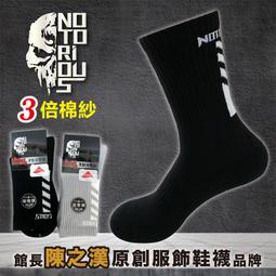 芽比3/4毛巾底運動襪9670 黑底:藍紅、藍白、紅白 22-26CM【佳瑪】 歷史價格詳細信息