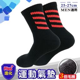 芽比3/4毛巾底運動襪9670 黑底:藍紅、藍白、紅白 22-26CM【佳瑪】 歷史價格詳細信息