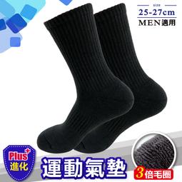 芽比3/4毛巾底運動襪9670 黑底:藍紅、藍白、紅白 22-26CM【佳瑪】 歷史價格詳細信息
