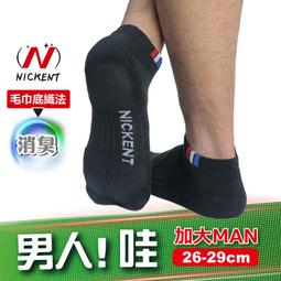 台灣製 / 毛巾底船型短襪【2雙組】現貨 / 精梳棉 / 純棉 / 船襪 / 女襪/厚底/ AMG820【FAV】 歷史價格詳細信息