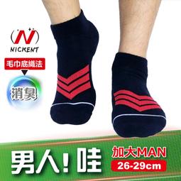 台灣製 / 毛巾底船型短襪【2雙組】現貨 / 精梳棉 / 純棉 / 船襪 / 女襪/厚底/ AMG820【FAV】 歷史價格詳細信息