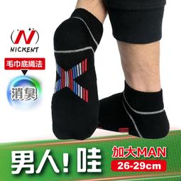 台灣製 / 毛巾底船型短襪【2雙組】現貨 / 精梳棉 / 純棉 / 船襪 / 女襪/厚底/ AMG820【FAV】 歷史價格詳細信息