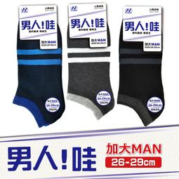 【芽比】5件組EF精梳棉花紋5片式平口褲(平口褲 男內褲 四角褲 男內著) 歷史價格詳細信息