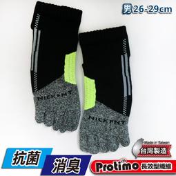 芽比3/4毛巾底運動襪9670 黑底:藍紅、藍白、紅白 22-26CM【佳瑪】 歷史價格詳細信息
