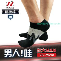 流行短襪 船型襪 (3雙入)(不挑款) 3雙130元 琨蒂絲Queentex - 流行短襪 船型襪 歷史價格詳細信息