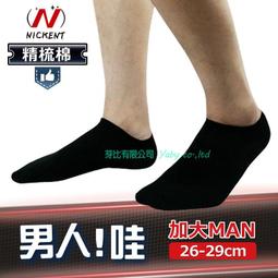 流行短襪 船型襪 (3雙入)(不挑款) 3雙130元 琨蒂絲Queentex - 流行短襪 船型襪 歷史價格詳細信息