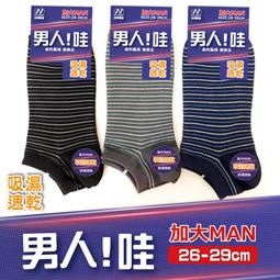 ★台灣製★好穿搭萊卡精梳棉襪(芥黃)(腳長15-22cm) 歷史價格詳細信息