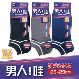 ★台灣製★好穿搭萊卡精梳棉襪(芥黃)(腳長15-22cm) 歷史價格詳細信息