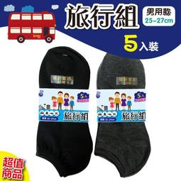 【芽比】5件組EF精梳棉花紋5片式平口褲(平口褲 男內褲 四角褲 男內著) 歷史價格詳細信息
