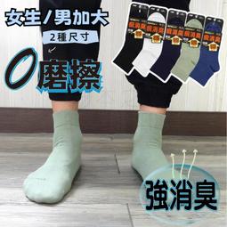 消臭寬口襪 短襪 台灣製 加大 26~29cm 舒適男生襪子 吸濕排汗透氣 萊卡 消臭棉 台灣製造 棉質男襪 MIT 歷史價格詳細信息