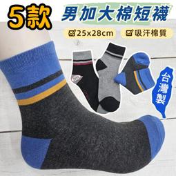 【大J襪庫】L-37三橫條氣墊船襪-運動襪-男女生-純棉質-踝襪裸襪超隱形襪氣墊襪短襪-腳底加厚毛巾襪慢跑襪-騎腳踏車-台灣襪廠MIT! 歷史價格詳細信息