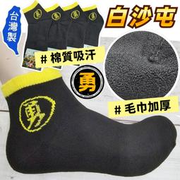 【大J襪庫】L-37三橫條氣墊船襪-運動襪-男女生-純棉質-踝襪裸襪超隱形襪氣墊襪短襪-腳底加厚毛巾襪慢跑襪-騎腳踏車-台灣襪廠MIT! 歷史價格詳細信息