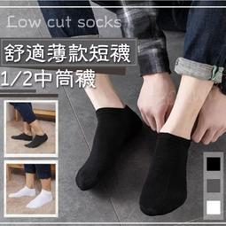 男襪女襪學生襪子棉襪1/2襪5雙組素色中筒款23-27cm 35-1025【小品館】 歷史價格詳細信息