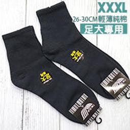 [足健美襪品] 足好眠紓壓睡睡大腿襪  單雙組 歷史價格詳細信息