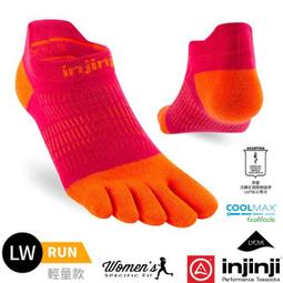 RV城市【美國 Injinji】RUN 中性/男款/女款輕量透氣吸排五趾隱形襪NX 五指襪 五趾襪 運動襪_1332 歷史價格詳細信息