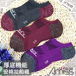 ~襪子男厚襪子男中筒襪秋冬季加絨保暖長襪毛巾襪冬天純棉加厚男襪羊毛襪 全館 歷史價格詳細信息