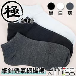 襪子男學生船襪純色防臭吸汗夏天薄款透氣低幫純黑色隱形防滑短襪~特價 歷史價格詳細信息