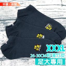 襪子男學生船襪純色防臭吸汗夏天薄款透氣低幫純黑色隱形防滑短襪~特價 歷史價格詳細信息