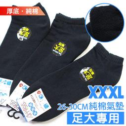 襪子男學生船襪純色防臭吸汗夏天薄款透氣低幫純黑色隱形防滑短襪~特價 歷史價格詳細信息
