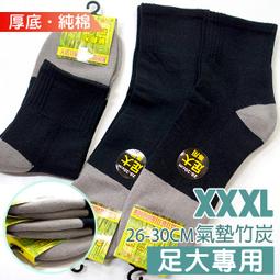 ~襪子男厚襪子男中筒襪秋冬季加絨保暖長襪毛巾襪冬天純棉加厚男襪羊毛襪 全館 歷史價格詳細信息