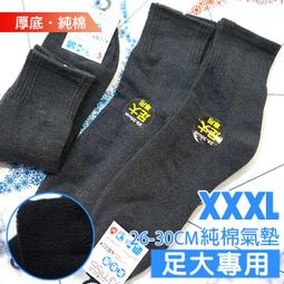 ~襪子男厚襪子男中筒襪秋冬季加絨保暖長襪毛巾襪冬天純棉加厚男襪羊毛襪 全館 歷史價格詳細信息