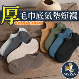 氣墊素面船型襪 短襪 運動襪 短襪 踝襪 休閒襪 台灣製 襪子 氣墊襪【CT0071】Uneed 歷史價格詳細信息
