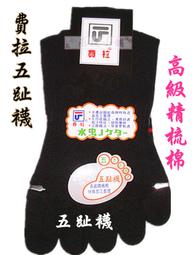 【丞琁小舖】台灣製 - 費拉 精品 氣墊襪(加大款) / 棉襪 / 襪子 / 短襪 / 休閒 運動襪 (一打12雙) 歷史價格詳細信息