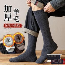 【保暖長襪⛲】超厚實 新品特賣 【半價40雙】襪子男春秋款中筒襪男生長筒襪子防臭透氣運動潮襪女 歷史價格詳細信息
