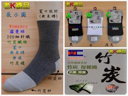 【3/60雙】襪子男中筒男士長筒襪秋冬季防臭藍球運動襪吸汗透氣潮超夯 精品 歷史價格詳細信息