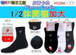 12雙380元 皮爾卡登 短襪 男短襪 學生襪 台灣製 pc204 襪襪の屋 歷史價格詳細信息