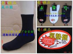 【3/60雙】襪子男中筒男士長筒襪秋冬季防臭藍球運動襪吸汗透氣潮超夯 精品 歷史價格詳細信息