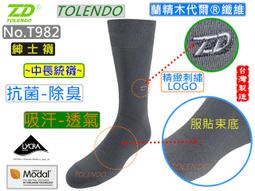 抗菌 襪子【OBIYUAN】5雙一盒 男生 吸汗 竹纖維 棉襪 透氣 中筒襪 盒裝【SR136】 歷史價格詳細信息