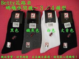 Betty黃金屋∼費拉毛巾底氣墊襪運動襪休閒襪中統襪∼耐磨舒適吸汗抑制臭味強推$100元 歷史價格詳細信息