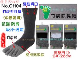 雙五指襪男　襪子　防臭　透氣　吸汗運動春夏薄款純棉短筒分腳趾襪抗菌船襪 歷史價格詳細信息