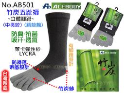立體五指襪【現貨5雙】/ 五趾 / 棉襪 / 紳士 / 純棉 / AMG978【FAV】 歷史價格詳細信息