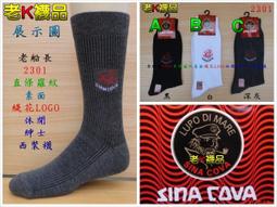 《老K的襪子工廠》 工廠直營～薄利多銷～貨真價實～童叟無欺～船踝【純棉】襪.....12雙160元 歷史價格詳細信息