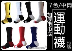 NIKE 襪子 NIKE 厚底 短襪 運動襪 黑色 歷史價格詳細信息