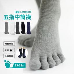 【FAV】五指襪【1雙】純棉/五指襪/五趾襪/男生五指襪/男襪/五指男襪/上班襪/型號:482 歷史價格詳細信息