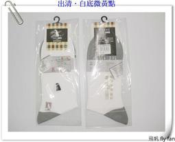 ☆飛帆☆↗ 竹炭 氣墊襪/毛巾底襪/運動襪/休閒襪【素面】F-8305 ↙ 抗菌、除臭、吸汗，一雙30，一打320唷!! 歷史價格詳細信息