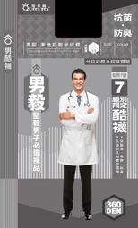 琨蒂絲-男毅漸進舒壓半統襪 (No. KHS27) 歷史價格詳細信息
