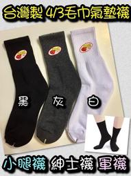 哇哇哇 台灣製 假鞋帶童襪 現貨 嬰幼兒童止滑襪 童襪 學習襪 止滑襪 寶寶襪 保暖襪 襪子 棉襪 止滑童襪 歷史價格詳細信息